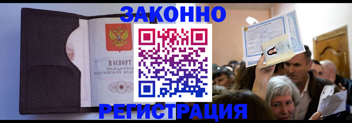 помощь с получением штампа о регистрации в Чехове