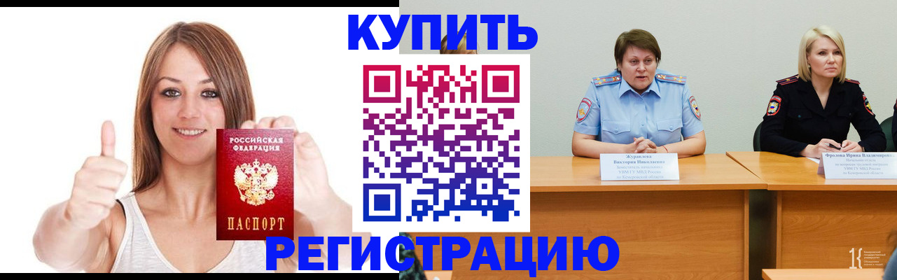 где прописаться в Чехове