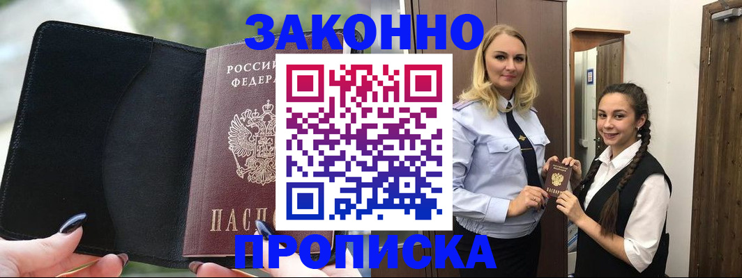 сопровождение регистрации по РВП в Чехове