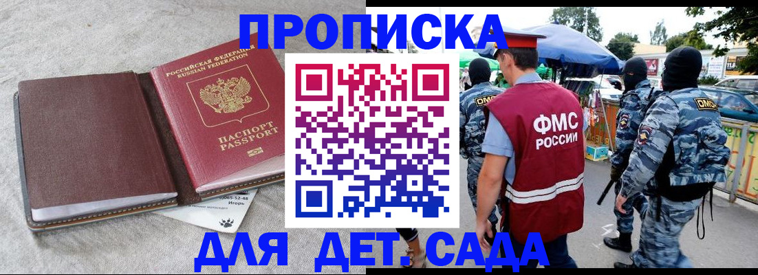временная прописка в Чехове