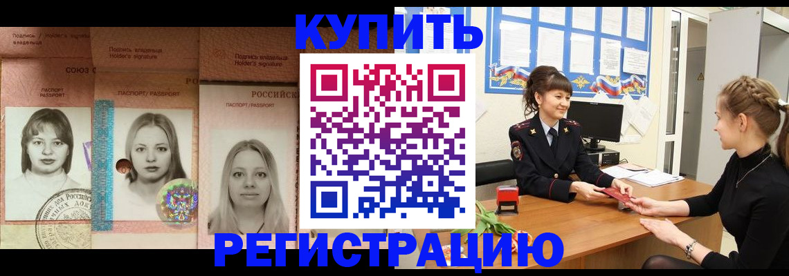 прописка иностранных граждан в Чехове